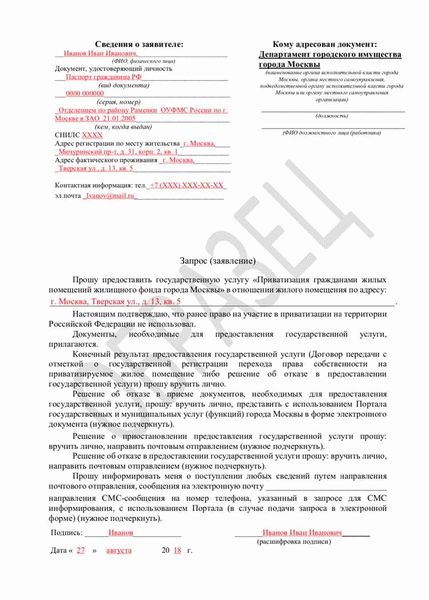 Процедура восстановления потерянных документов