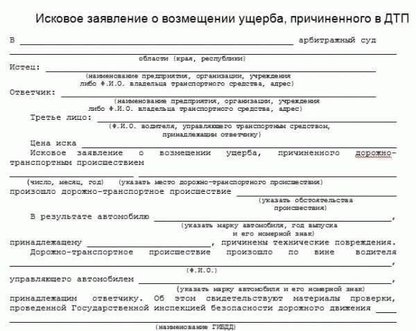 Порядок возмещения ущерба