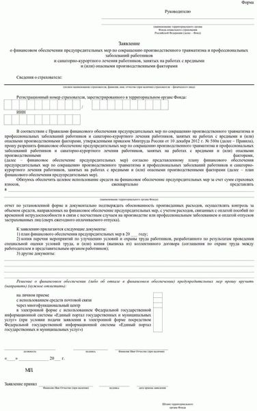 Процедура получения компенсации
