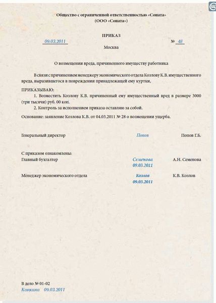 Процесс возмещения ущерба: важные аспекты