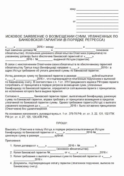 Как получить возмещение ущерба в порядке регресса: общая информация