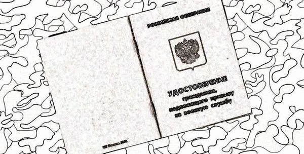 Как призывают в армию без прописки?