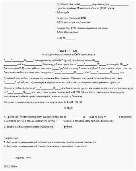 На апелляционную жалобу