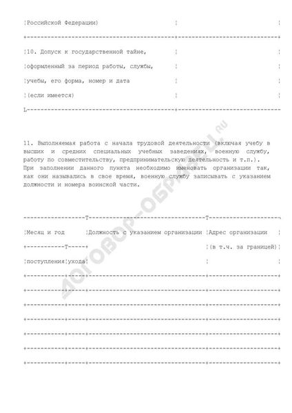 Возражение кадастровому инженеру