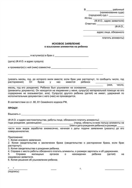 Апелляция на алименты