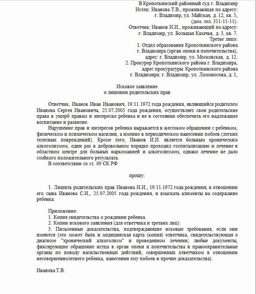 Как отменить результаты через суд