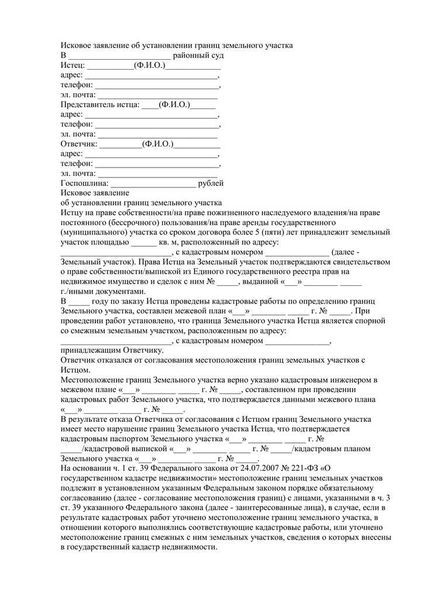 Как правильно подать исковое заявление в 2022 году?