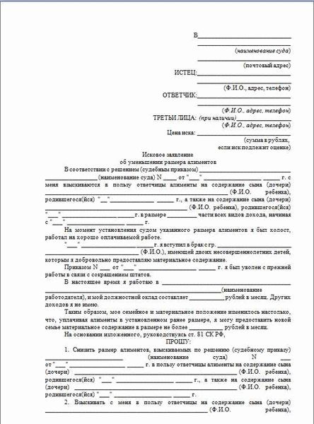 Иска на изменение границ земельного участка