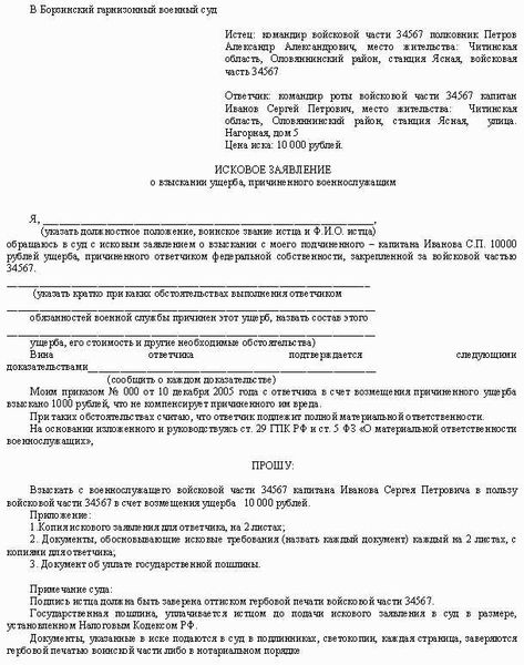 Заполнение и отправка