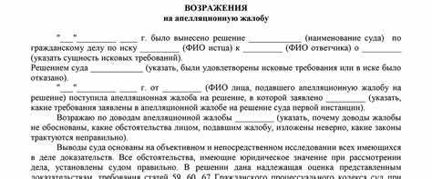 Правила составления возражения на опровержение по административному процессу