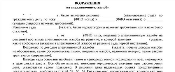Правила составления документа