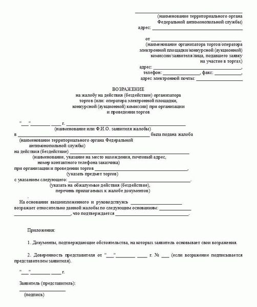 Порядок направления возражений относительно размера и местоположения границ земельного участка, выделяемого в счет земельной доли или земельных долей из земель сельскохозяйственного назначения
