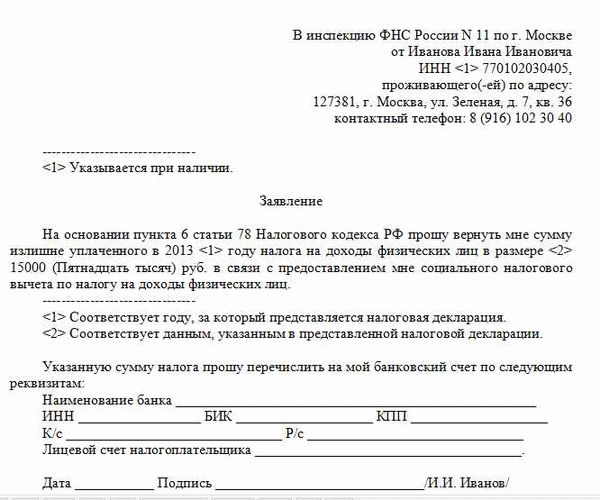 Шаги для возврата денег по договору бронирования квартиры