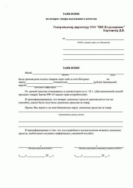 Что делать, если продавец отказал в возврате без упаковки?