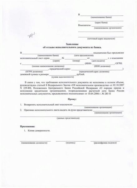 Пример сопроводительного письма