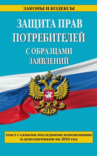 Как вернуть надлежащего и ненадлежащего качества