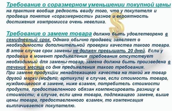 Что делать, если отказали в возврате?