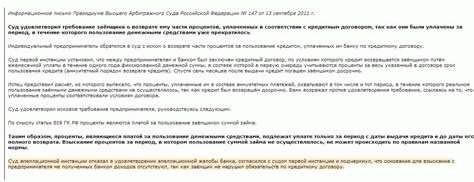 Возврат по специальным программам банков