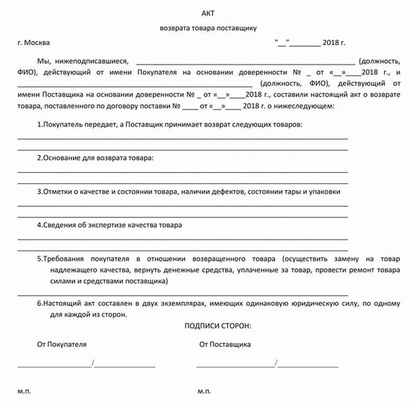 В каких случаях по закону можно вернуть товар поставщику