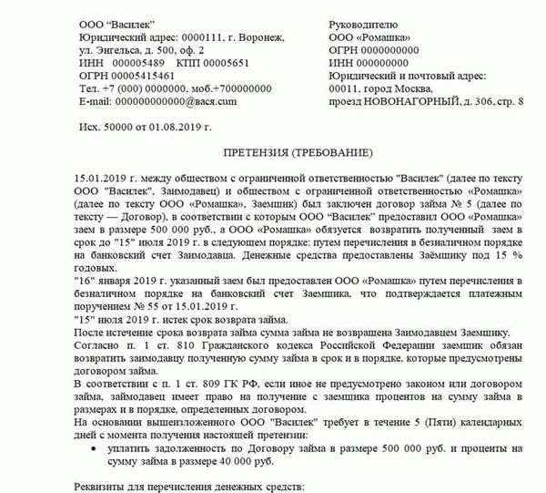 Что делать, если нет договора об оказании услуг