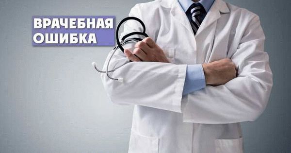 Процедура обращения в органы здравоохранения
