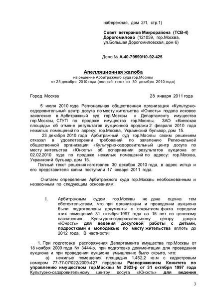 Акты, принятые на основании решений конституционного суда