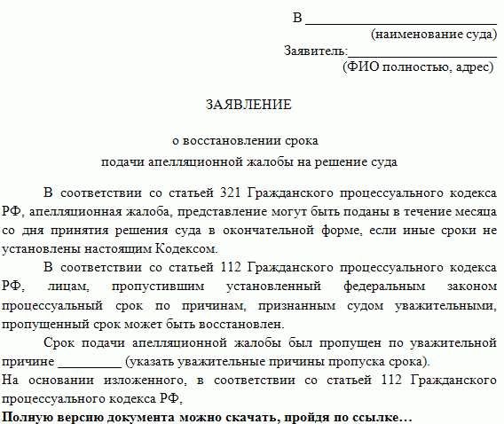 Верховный суд и правовая позиция