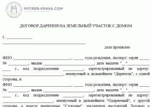 Необходимые документы и порядок оформления