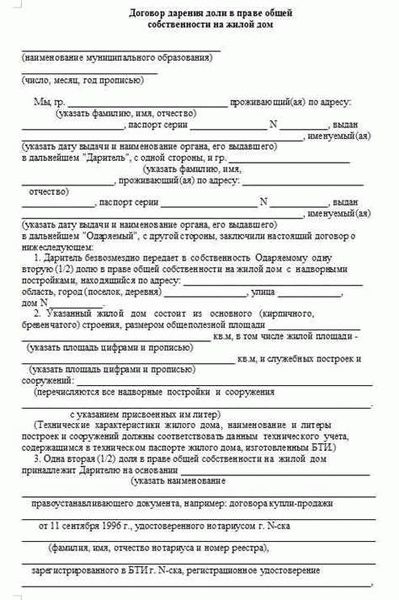 Все документы для дарения дома с земельным участком в МФЦ