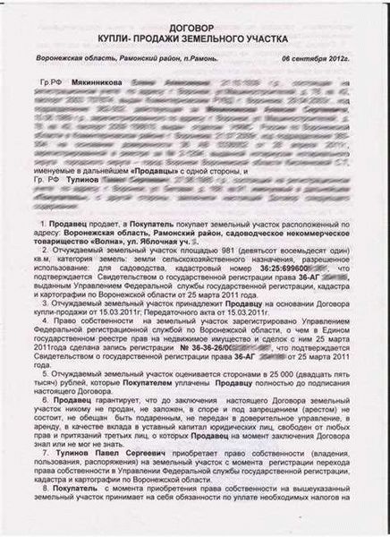 Обязательные документы