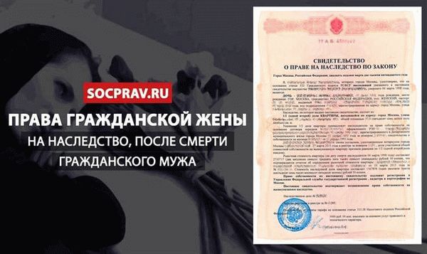 Как избежать проблем при получении наследства без завещания