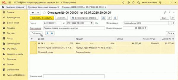 Взаимозачет в программе 1С: Бухгалтерия 8.3 – полезные советы и рекомендации