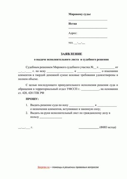 Способы перечисления алиментов и документы