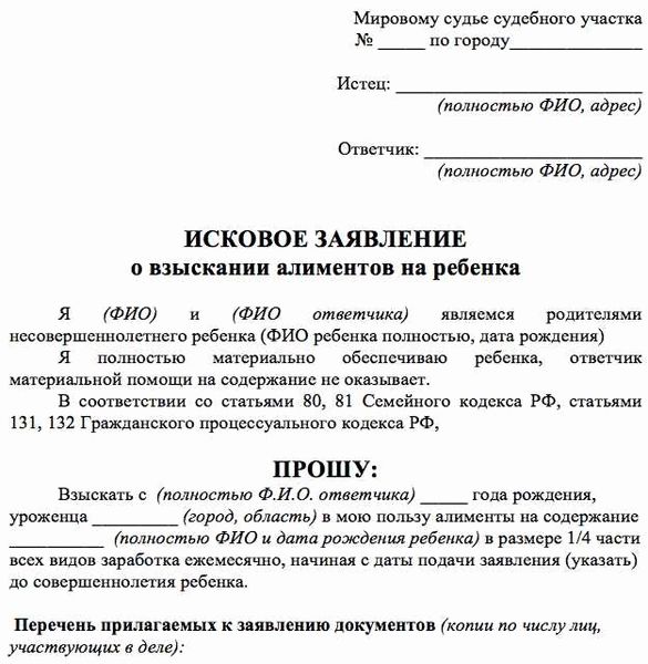 Взыскание алиментов с несовершеннолетней матери