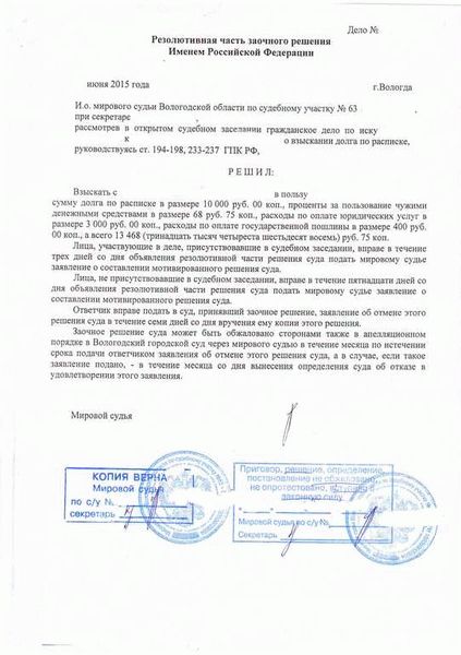 Ситуация, когда расписку выдала компания или должностное лицо от имени организации