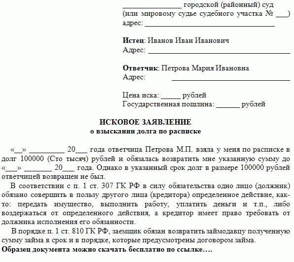 Подача заявления в суд