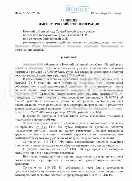 Содержание искового заявления взыскания материального ущерба
