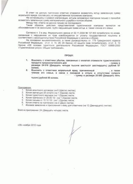 Как передать право на возмещение ущерба страховой компании