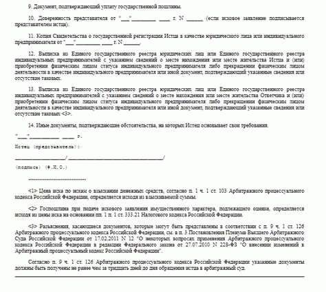 Предмет договора оказания услуг