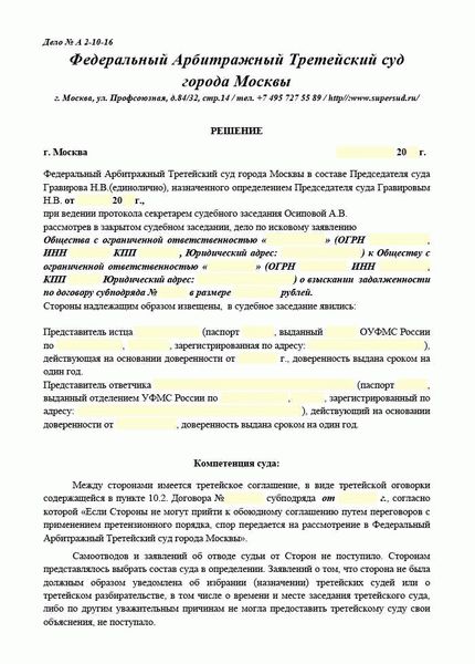 Оплата услуг по взысканию задолженности по договору подряда в Нечаев и Партнеры