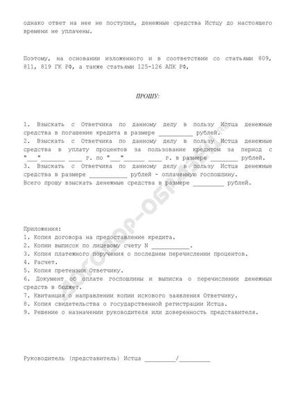 Вероятность успешного взыскания задолженности
