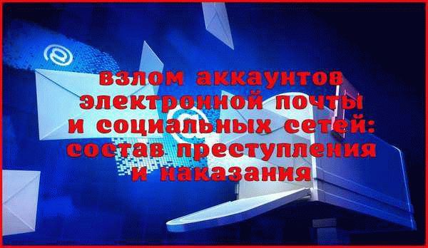 О чем статья УК?