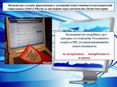 Наказание и ответственность