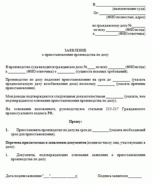 Законодательное регулирование прекращения производства по делу