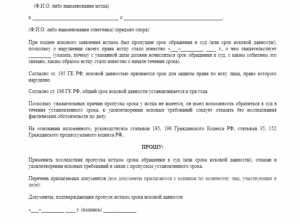 Практика применения срока исковой давности