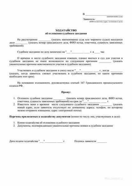Почему нельзя просто пропустить заседание