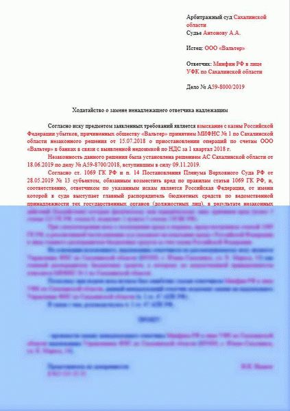 На каком этапе делопроизводства можно подать ходатайство