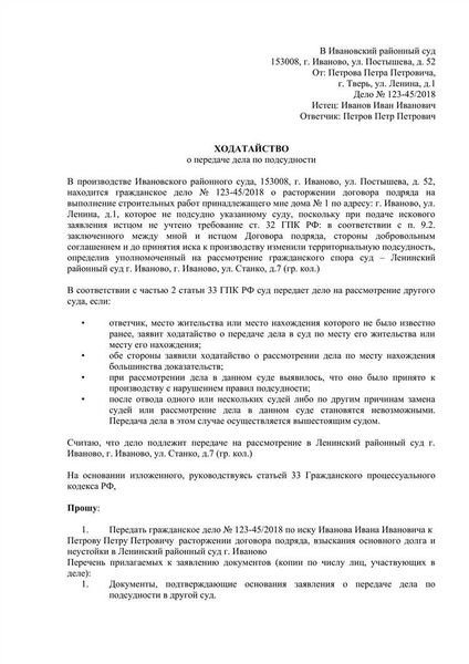 Правила оформления документа