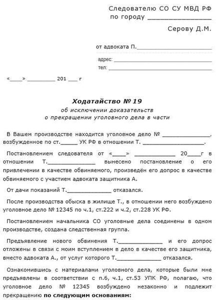 Необходимость в дополнительных доказательствах