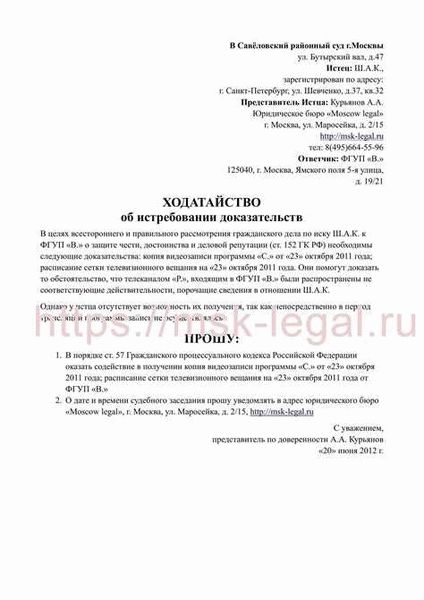 Роль доказательств в арбитражном процессе